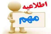اعلام فعالیت تالارهای مطالعه کتابخانه مرکزی و مرکز اسناد تا اطلاع ثانوی